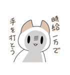 うちねこ！！スタンプ（個別スタンプ：9）