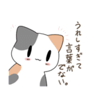 うちねこ！！スタンプ（個別スタンプ：23）