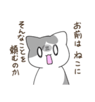 うちねこ！！スタンプ（個別スタンプ：32）