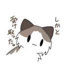 うちねこ！！スタンプ（個別スタンプ：38）