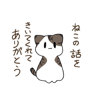 うちねこ！！スタンプ（個別スタンプ：39）