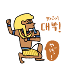 エジプト壁画でハングル（韓国語付き）（個別スタンプ：1）