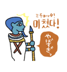 エジプト壁画でハングル（韓国語付き）（個別スタンプ：3）