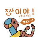 エジプト壁画でハングル（韓国語付き）（個別スタンプ：4）