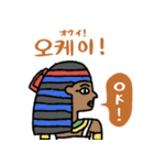 エジプト壁画でハングル（韓国語付き）（個別スタンプ：7）