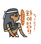 エジプト壁画でハングル（韓国語付き）（個別スタンプ：9）
