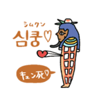 エジプト壁画でハングル（韓国語付き）（個別スタンプ：10）