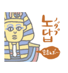 エジプト壁画でハングル（韓国語付き）（個別スタンプ：18）