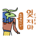 エジプト壁画でハングル（韓国語付き）（個別スタンプ：19）
