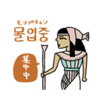 エジプト壁画でハングル（韓国語付き）（個別スタンプ：30）