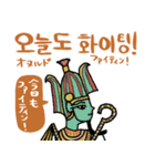 エジプト壁画でハングル（韓国語付き）（個別スタンプ：32）