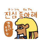 エジプト壁画でハングル（韓国語付き）（個別スタンプ：34）