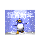 雪とペンギン（アニメーション）（個別スタンプ：21）