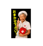 おばあちゃんの趣味（個別スタンプ：9）