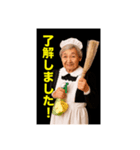 おばあちゃんの趣味（個別スタンプ：10）