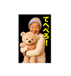 おばあちゃんの趣味（個別スタンプ：11）
