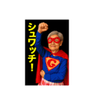 おばあちゃんの趣味（個別スタンプ：15）