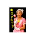 おばあちゃんの趣味（個別スタンプ：16）