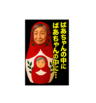おばあちゃんの趣味（個別スタンプ：24）