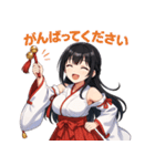 神社巫女の日常スタンプ～癒しとご奉仕～（個別スタンプ：17）