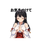 神社巫女の日常スタンプ～癒しとご奉仕～（個別スタンプ：23）