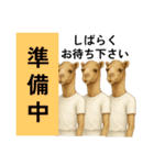 ラクダaiスタンプ（個別スタンプ：3）