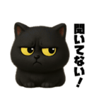 クロネコゆるっと返信（険しい編）（個別スタンプ：2）