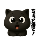 クロネコゆるっと返信（険しい編）（個別スタンプ：9）