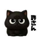 クロネコゆるっと返信（険しい編）（個別スタンプ：12）