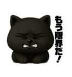 クロネコゆるっと返信（険しい編）（個別スタンプ：13）