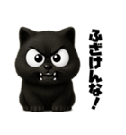 クロネコゆるっと返信（険しい編）（個別スタンプ：14）