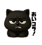 クロネコゆるっと返信（険しい編）（個別スタンプ：15）
