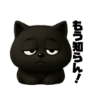 クロネコゆるっと返信（険しい編）（個別スタンプ：17）