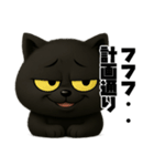 クロネコゆるっと返信（険しい編）（個別スタンプ：21）