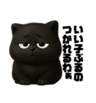 クロネコゆるっと返信（険しい編）（個別スタンプ：23）