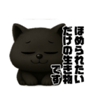 クロネコゆるっと返信（険しい編）（個別スタンプ：25）