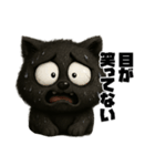 クロネコゆるっと返信（険しい編）（個別スタンプ：26）