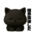 クロネコゆるっと返信（険しい編）（個別スタンプ：31）