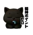 クロネコゆるっと返信（険しい編）（個別スタンプ：33）