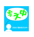 場を持たせたい考え中たち（個別スタンプ：2）