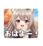 秋の待ち合わせと乗馬セット（個別スタンプ：1）