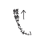 縦読み禁止！絶対ダメ！....なのか？（個別スタンプ：25）