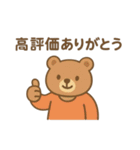 『いっしょに過ごそ』配信 撮影 SNS（個別スタンプ：20）