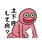 なぜか使えるスタンプ3(謝罪多めサイコパス（個別スタンプ：14）