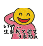 なぜか使えるスタンプ3(謝罪多めサイコパス（個別スタンプ：18）