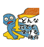 なぜか使えるスタンプ3(謝罪多めサイコパス（個別スタンプ：23）