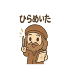 ゆるかわ偉人さん（個別スタンプ：15）