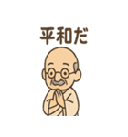 ゆるかわ偉人さん（個別スタンプ：18）