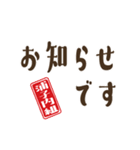 浦子内組スタンプ（個別スタンプ：5）