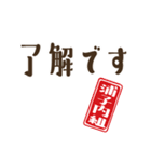 浦子内組スタンプ（個別スタンプ：6）